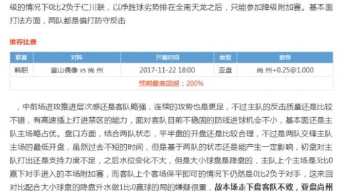 兹林VS比尔森比分预测：捷甲中游迎战劲旅谁将笑纳三分