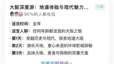 【AI城市旅游助手技术专题】Spring AI Advisors：AI调用的拦截增强神器