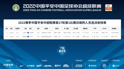 12城六万保级战兄弟德比暗藏胜负手——2026赛季中超周六大乱斗