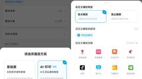 救星来了！AI通知助手让我的“消息爆炸”彻底终结，早干嘛去了？
