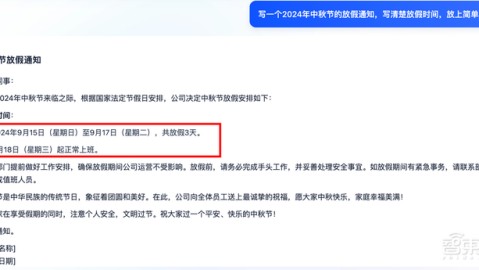 标题：别让AI写作痕迹出卖你，我用三个月找了这7个内容整理的神器