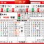 2025-26赛季西甲冲刺轮次前瞻：巴萨85分领跑 伤病潮逼出魔鬼防守