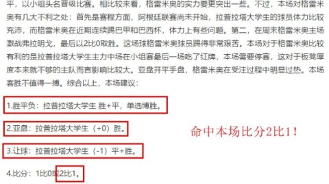 标题：亚特兰大海法比分预测：零交手遭遇战，意甲劲旅能否化解客场危机？