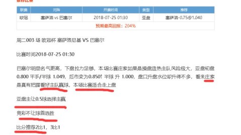 盐湖城圣何塞比分预测 + 主场龙能否撕碎联盟第一神话？