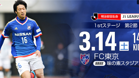 东京FCVS横滨水手比分预测 + 长友佑都最后赌注背后的残酷真相：残阵东京能否捍卫东区第二？
