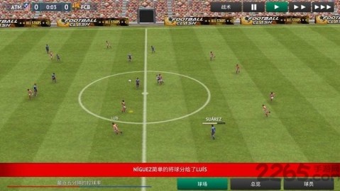 FM2026球员价格全解析：从顶级巨星到白菜妖人，你的转会预算怎么花？
