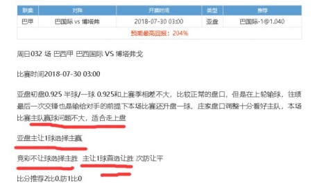南锡梅斯比分预测：洛林德比沦为保级生死战，谁将逃出泥潭？