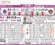 广岛三箭VS仙台七夕！残阵对决+防守博弈，谁能率先破局？