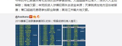数据来源：官方统计懂球帝雷速体育德转，截止2026年4月24日。