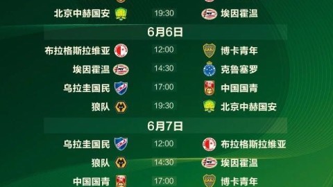 2026赛季五大联赛冲刺阶段完整赛程表序号